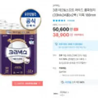 크리넥스 3겹 데코 와이드 롤화장지 33M48롤 지폭 108mm