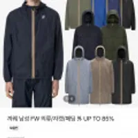 까웨 남성 FW의류/자켓/패딩 외 다양