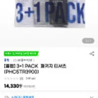 폴햄 남여 공용 3+1 무지티셔츠