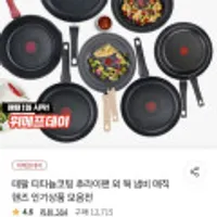 테팔 인덕션 티타늄1X 원픽 냄비팬 양송이베이지 22cm