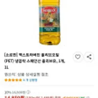 소르반 엑스트라버진 올리브오일 (PET) 냉압착 스페인산 올리브유, 1개, 1L