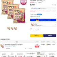 <스클> 크라운 연양갱 8개 들이 400g x 3