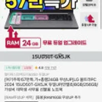 LG 노트북 2종 할인(울트라/그램pro)