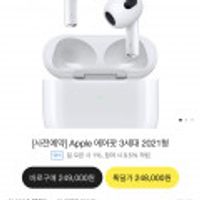 애플3세대 에어팟 2021년형 본사공식