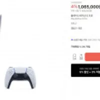 플레이스테이션 5 프로