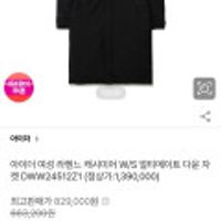 아이더 여성 라헨느 캐시미어 W/S 얼티메이트 다운 자켓 배송비 포함