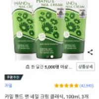 카밀 핸드크림 클래식 100ml*3개 외