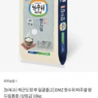 DMZ 한수위 파주쌀 참드림품종 상등급 10KG