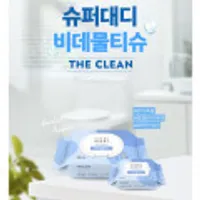 사용기한 26년 4월까지 슈퍼대디 비데티슈 60매 10팩 캡형