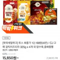 CJ 고메 갈릭치즈 피자 325g x 4개