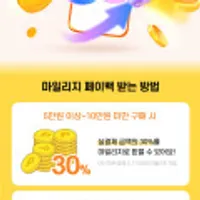 호두아몬드두유72팩외 다양,30~50%페이백(본문참조)