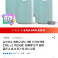 블루다이브 자동 변기세정제 2개입 x 2 변기 물때 클리너