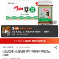 소문난오부자 재래도시락김5g 54봉