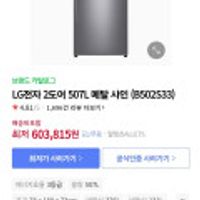 LG 일반냉장고 B502S33 샤인 멀티냉각 507L 무배