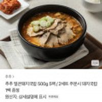 추추 얼큰돼지국밥 500g 5팩