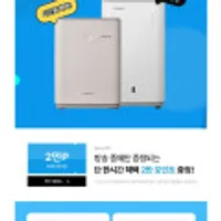 쿠쿠 건조 분쇄형 음식물처리기