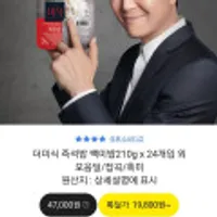 더미식 즉석밥 백미밥210g x 24개입