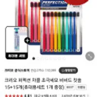 크리오 퍼펙션 차콜 초극세모 비비드 칫솔 30개