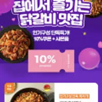 유가네 닭갈비 볶음밥 210g 15+1팩