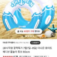 에디션 물놀이튜브65cm