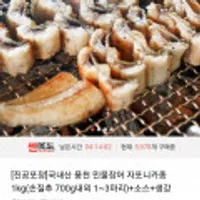 국내산 풍천 민물장어 자포니카종 1kg (손질 후 700g 내외)