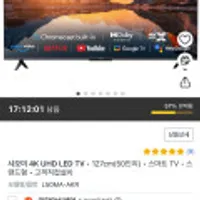 샤오미 4K UHD LED 스마트 50인치 TV