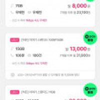 11GB+일2GB 무제한요금제+네페 1만원