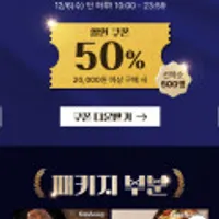 프레시지 스테이크+감바스+밀푀유나베 세트