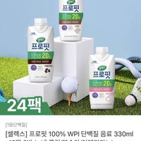 셀렉스 프로핏 100% WPI 단백질 음료 330ml 12팩 2박스
