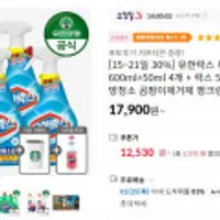 유한락스 욕실청소용 600ml+50ml 4개 + 락스 500ml