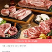 무진장축협 국내산 한돈 냉장 마이돈포크 목살 500g