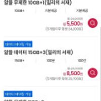 알뜰폰 후불요금제 알뜰무제한 7gb+N페이3천원 외 