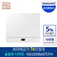 삼성전자 비스포크 NZ63DB607CFH 3구 인덕션