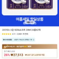 크리넥스 3겹 데코앤소프트 화장지 28M 24롤X2팩