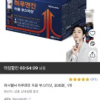 삼진제약 위시헬씨 하루엔진 이뮨 부스터샷 30회분