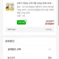 오뚜기 맛있는 오뚜기밥 200g 18개+18개 외 골라담기 (흰밥/수향미/가뿐한끼)