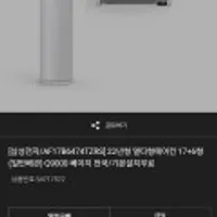 22년형 멀티형에어컨 17+6형(일반배관) Q9000 베이지 전국/기본설치무료 삼성카드 필수