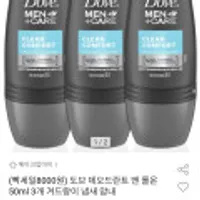 도브 데오드란트 맨 롤온 50ml 3개
