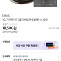 [CJ기프트카드]올리브영/투썸플레이스 2만원권 할인