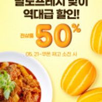 문경 오미자 닭갈비 500g*4개/쌀 10kg등 쿠폰시