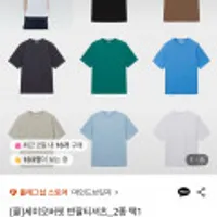 마인드브릿지 세미오버핏 반팔티셔츠 2종 택1