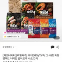 하림펫푸드 더리얼 밥이보약 DOG 튼튼한 관절 6.8kg