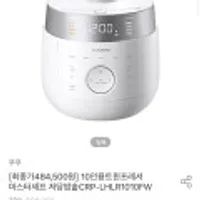쿠쿠 10인용 트윈프레셔 마스터셰프 저당밥솥CRP-LHLR1010FW