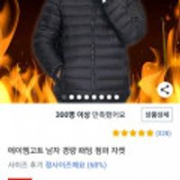 남자 경량 패딩