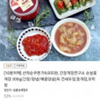 순살 꽃게장/깐새우장 300g+3종 구매시 150g 증정