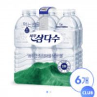 제주 삼다수 2L 4팩 24입 페이코 할인