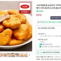 사세 치킨너겟 1kg
