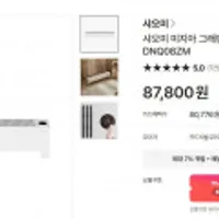 샤오미 미지아 그래핀 스마트 베이스보드 전기히터 2 TJXDNQ08ZM