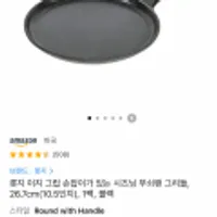 롯지 무쇠팬 그리들 26.7cm(10.5인치)