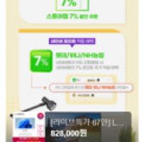 LG일체형PC 24V50N-GR5SK과 LG톤프리증정